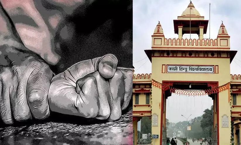 ദലിത് അധ്യാപികയുടെ വസ്ത്രങ്ങൾ വലിച്ചുകീറി മർദിച്ചു; ബനാറസ് ഹിന്ദു സർവകലാശാലയിൽ വിദ്യാർഥികളുൾപ്പെടെ നാല് പേർക്കെതിരെ കേസ്