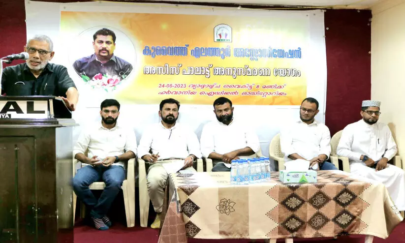 അസീസ് പാലാട്ട് അനുസ്മരണ യോഗം സംഘടിപ്പിച്ചു അസീസ് പാലാട്ട് അനുസ്മരണ യോഗം സംഘടിപ്പിച്ചു