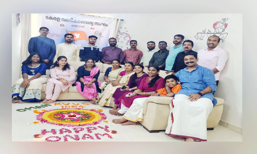 കേ​ര​ള വ​ണി​ക​വൈ​ശ്യ സം​ഘം    ഓ​ണാ​ഘോ​ഷം