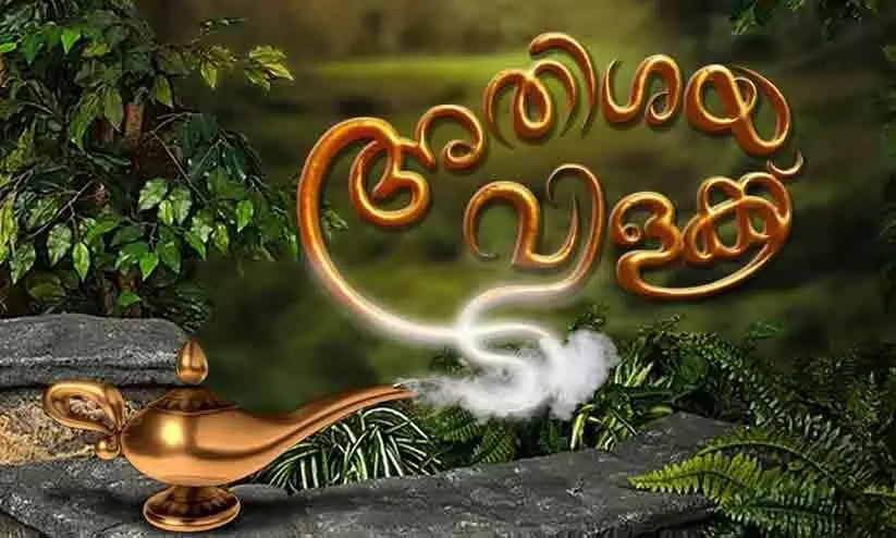 athishaya vilakku Movie  Poster Out