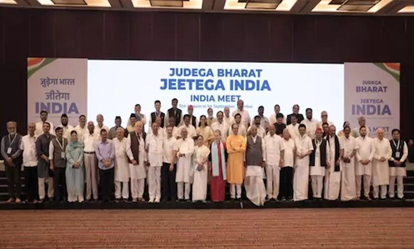 തെരഞ്ഞെടുപ്പിനൊരുങ്ങി ഇൻഡ്യ; 14 അംഗ ഏകോപന സമിതിയായി, ഒറ്റക്കെട്ടായി മത്സരിക്കും തെരഞ്ഞെടുപ്പിനൊരുങ്ങി ഇൻഡ്യ; 14 അംഗ ഏകോപന സമിതിയായി, ഒറ്റക്കെട്ടായി മത്സരിക്കും