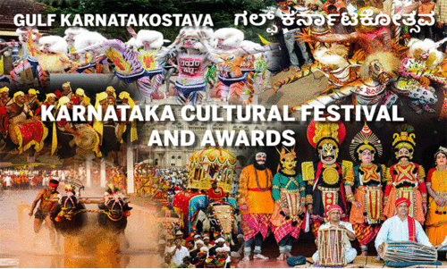 ഗൾഫ് കർണാടകകോസ്താവ സെപ്റ്റംബർ 10ന്​ ദുബൈയിൽ