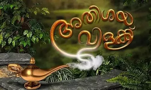 athishaya vilakku Movie  Poster Out