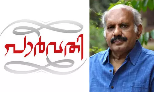 പാർവതി -സേതു എഴുതുന്ന നോവൽ -2