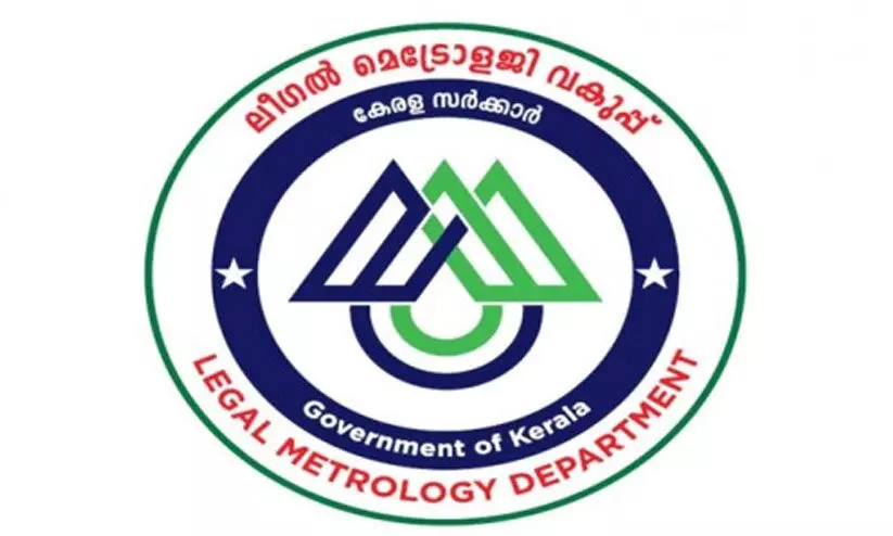 ലീഗല് മെട്രോളജി പരിശോധന: ഇടുക്കി ജില്ലയില് 95 വ്യാപാര സ്ഥാപനങ്ങള്ക്കെതിരെ നടപടി ലീഗല് മെട്രോളജി പരിശോധന: ഇടുക്കി ജില്ലയില് 95 വ്യാപാര സ്ഥാപനങ്ങള്ക്കെതിരെ നടപടി
