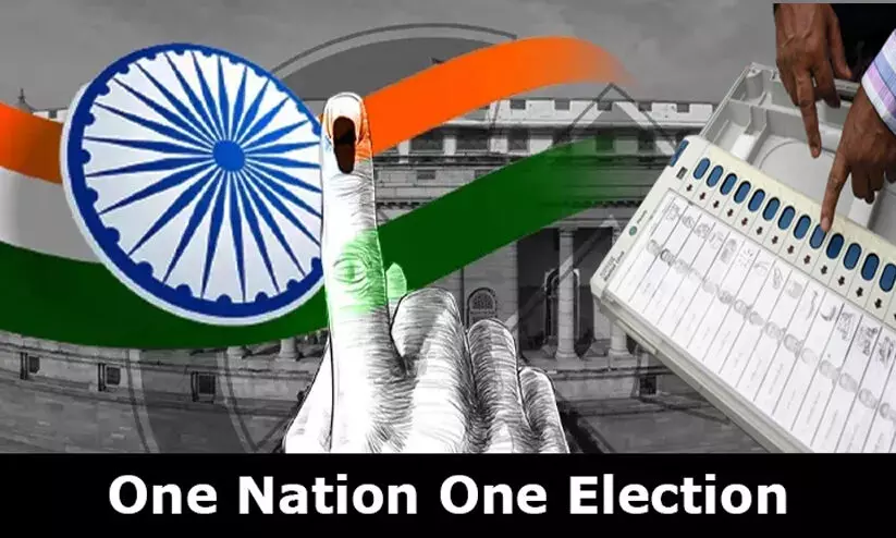 ഒരു രാജ്യം-ഒരു തെരഞ്ഞെടുപ്പ് പഠിക്കാൻ എട്ടംഗ സമിതി; അമിത് ഷാ, അധീർ ചൗധരി, ഗുലാം നബി അംഗങ്ങൾ