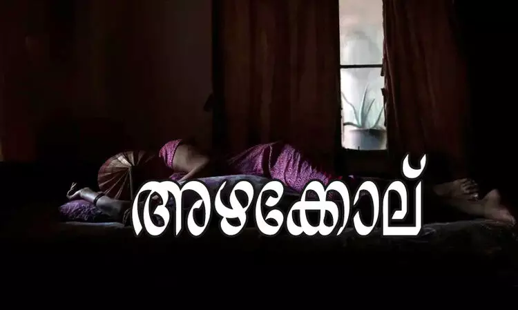 അഴക്കോല് അഴക്കോല്