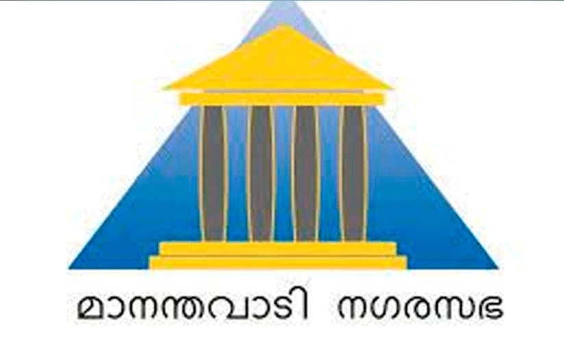 Mananthavadi Municipal Corporation Mananthavadi Municipal Corporation