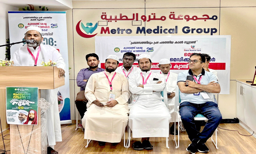 കെ.​ഐ.​സി മെ​ഡി​ക്ക​ൽ ക്യാ​മ്പ് സ​മാ​പി​ച്ചു