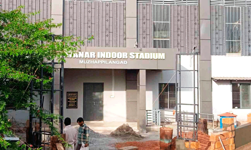 നിർമാണം പൂർത്തിയായി; മുഴപ്പിലങ്ങാട് ഇൻഡോർ സ്റ്റേഡിയം തുറക്കുന്നു