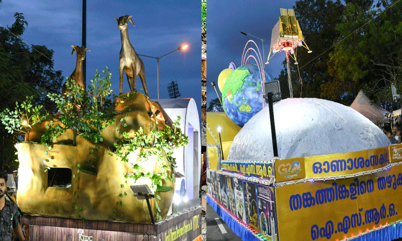 ആവേശം കൊടിയിറങ്ങി; ഓണം വാരാഘോഷത്തിന് വർണാഭമായ സമാപനം ആവേശം കൊടിയിറങ്ങി; ഓണം വാരാഘോഷത്തിന് വർണാഭമായ സമാപനം