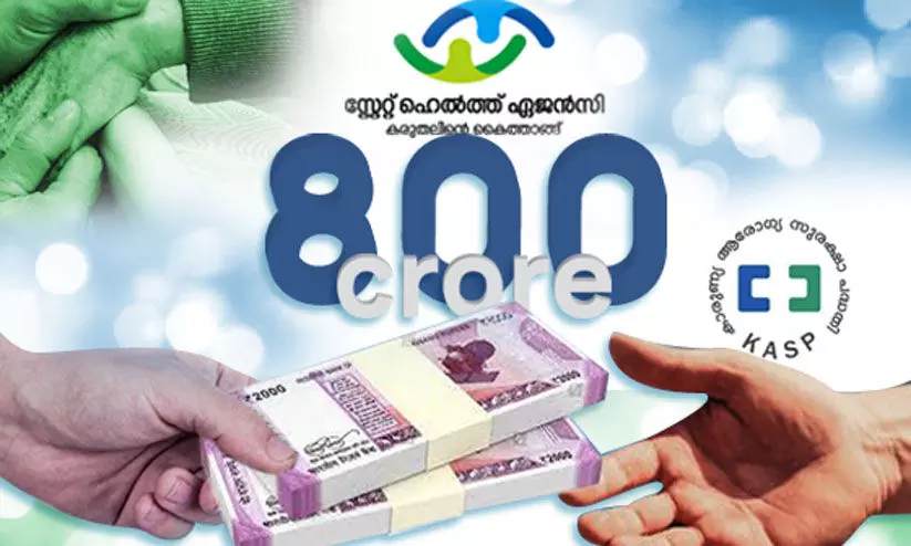 സലിംകുമാറിന്റെ പ്രസ്താവന തെറ്റ്: ധനസഹായം ഉറപ്പാക്കുകയാണ് ചെയ്തതെന്ന് സംസ്ഥാന ഹെല്ത്ത് ഏജന്സി സലിംകുമാറിന്റെ പ്രസ്താവന തെറ്റ്: ധനസഹായം ഉറപ്പാക്കുകയാണ് ചെയ്തതെന്ന് സംസ്ഥാന ഹെല്ത്ത് ഏജന്സി