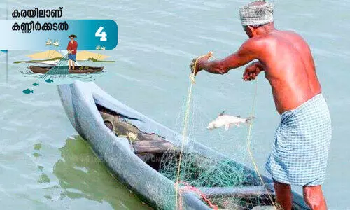 മത്സ്യബന്ധനം ജീവിതമാക്കിയവർ