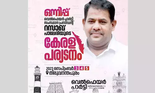 ഒന്നിപ്പ്; റസാഖ് പാലേരിയുടെ കേരള പര്യടനം ഇന്ന് മുതൽ തിരുവനന്തപുരത്ത്