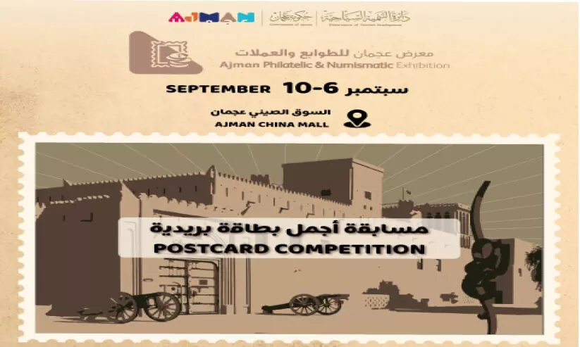 അ​ജ്മാ​ന്‍ വി​നോ​ദ​സ​ഞ്ചാ​ര വ​കു​പ്പി​ന്‍റെ ആ​ഭി​മു​ഖ്യ​ത്തി​ല്‍ പോ​സ്റ്റ്കാ​ർ​ഡ് ഡി​സൈ​ന്‍ മ​ത്സ​രം സം​ഘ​ടി​പ്പി​ക്കു​ന്നു