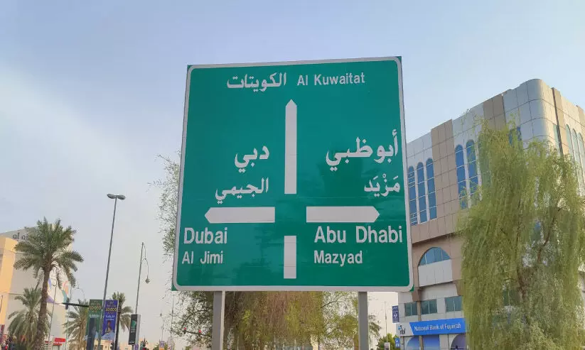 അൽഐനിലെ സൂചന ബോർഡുകൾ മാറ്റിസ്ഥാപിച്ചു തുടങ്ങി അൽഐനിലെ സൂചന ബോർഡുകൾ മാറ്റിസ്ഥാപിച്ചു തുടങ്ങി