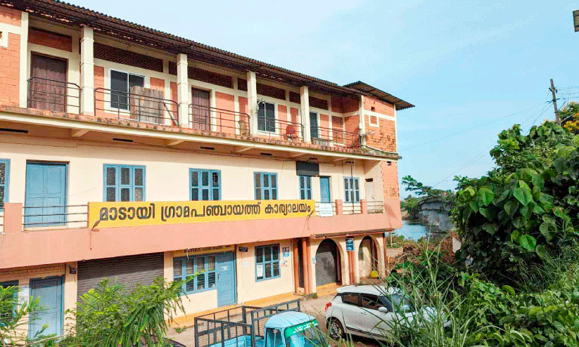 മാടായി പഞ്ചായത്ത് ഓഫിസ് കെട്ടിടം പൊളിക്കും; തൽക്കാലം വാടകക്കെട്ടിടത്തിൽ