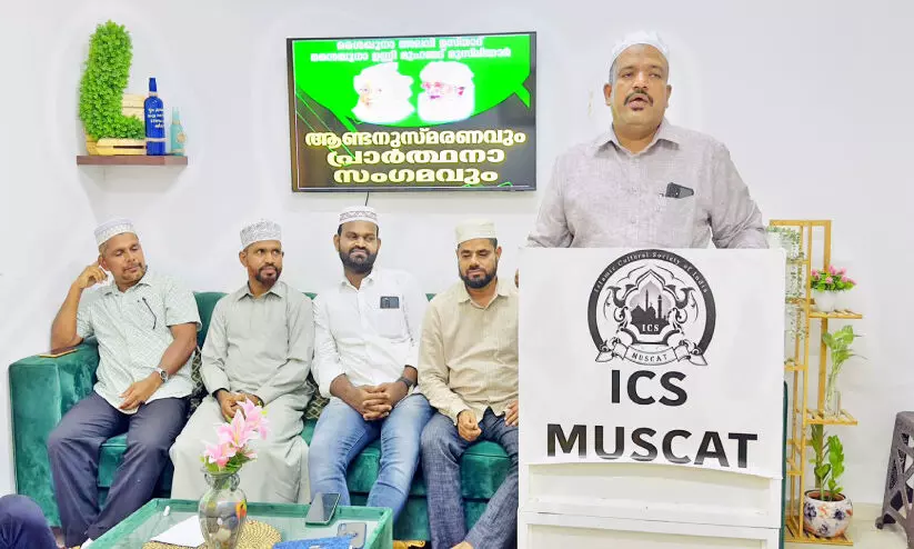 അ​നു​സ്മ​ര​ണ സം​ഗ​മം ന​ട​ത്തി