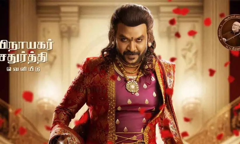 ‘ചന്ദ്രമുഖി 2’ ട്രെയിലർ എത്തി; രാഘവ ലോറൻസും കങ്കണയും പ്രധാന വേഷത്തിൽ