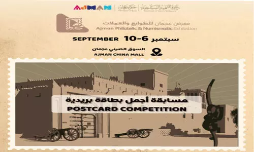 അ​ജ്മാ​ന്‍ വി​നോ​ദ​സ​ഞ്ചാ​ര വ​കു​പ്പി​ന്‍റെ ആ​ഭി​മു​ഖ്യ​ത്തി​ല്‍ പോ​സ്റ്റ്കാ​ർ​ഡ് ഡി​സൈ​ന്‍ മ​ത്സ​രം സം​ഘ​ടി​പ്പി​ക്കു​ന്നു