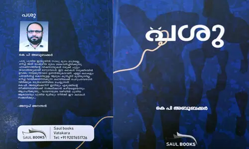 പഴയ സാധുമൃഗമെന്ന വിശേഷണത്തിൽ നിന്നും  പശു രാഷ്ട്രീയ മുഖം മൂടി വെക്കുേമ്പാൾ...