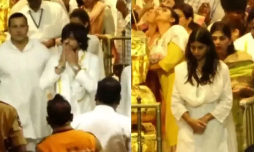 നയൻതാരക്കും വിഘ്നേഷിനുമൊപ്പം ഷാറൂഖും മകളും തിരുപ്പതിയിൽ! വിഡിയോ വൈറൽ നയൻതാരക്കും വിഘ്നേഷിനുമൊപ്പം ഷാറൂഖും മകളും തിരുപ്പതിയിൽ! വിഡിയോ വൈറൽ