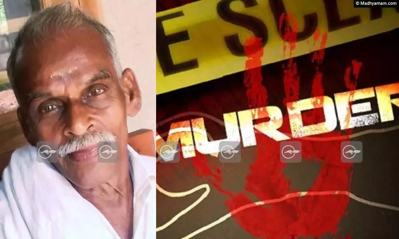 മരുമകന്റെ വെട്ടേറ്റ് വയോധികൻ മരിച്ചു മരുമകന്റെ വെട്ടേറ്റ് വയോധികൻ മരിച്ചു