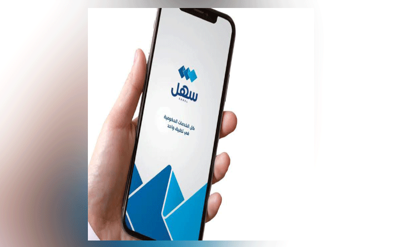 സ​ഹേ​ൽ ആ​പ്പി​ൽ    പു​തി​യ സേ​വ​ന​ങ്ങ​ൾ