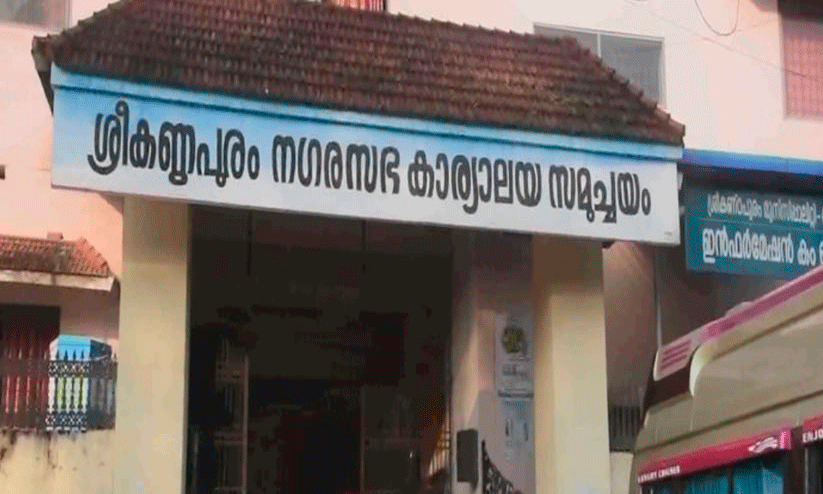 Srikanthpuram Municipal Corporation office Srikanthpuram Municipal Corporation office