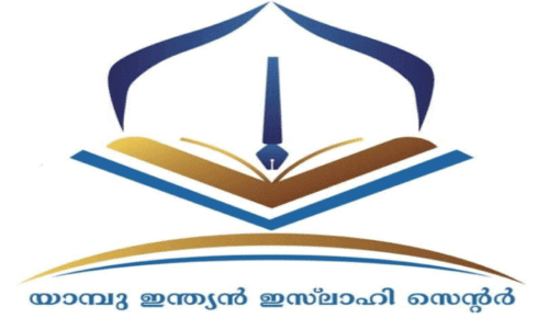 ഐ.​എ​സ്.​എം സം​സ്ഥാ​ന സ​മ്മേ​ള​നം; യാം​ബു ഏ​രി​യ​ത​ല പ്ര​ചാ​ര​ണോ​ദ്ഘാ​ട​നം നാ​ളെ