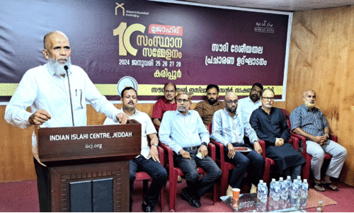 മു​ജാ​ഹി​ദ് സം​സ്ഥാ​ന സ​മ്മേ​ള​ന സൗ​ദി​ത​ല പ്ര​ചാ​ര​ണോ​ദ്‌​ഘാ​ട​നം