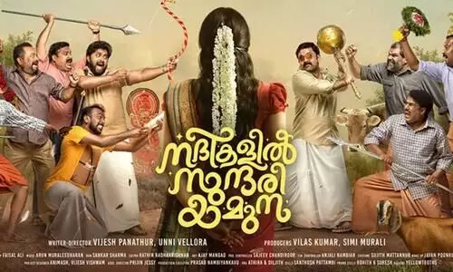 Dhyan Sreenivasan, Aju Varghese  movie Nadhikalil Sundari Yamuna - Official Teaser
