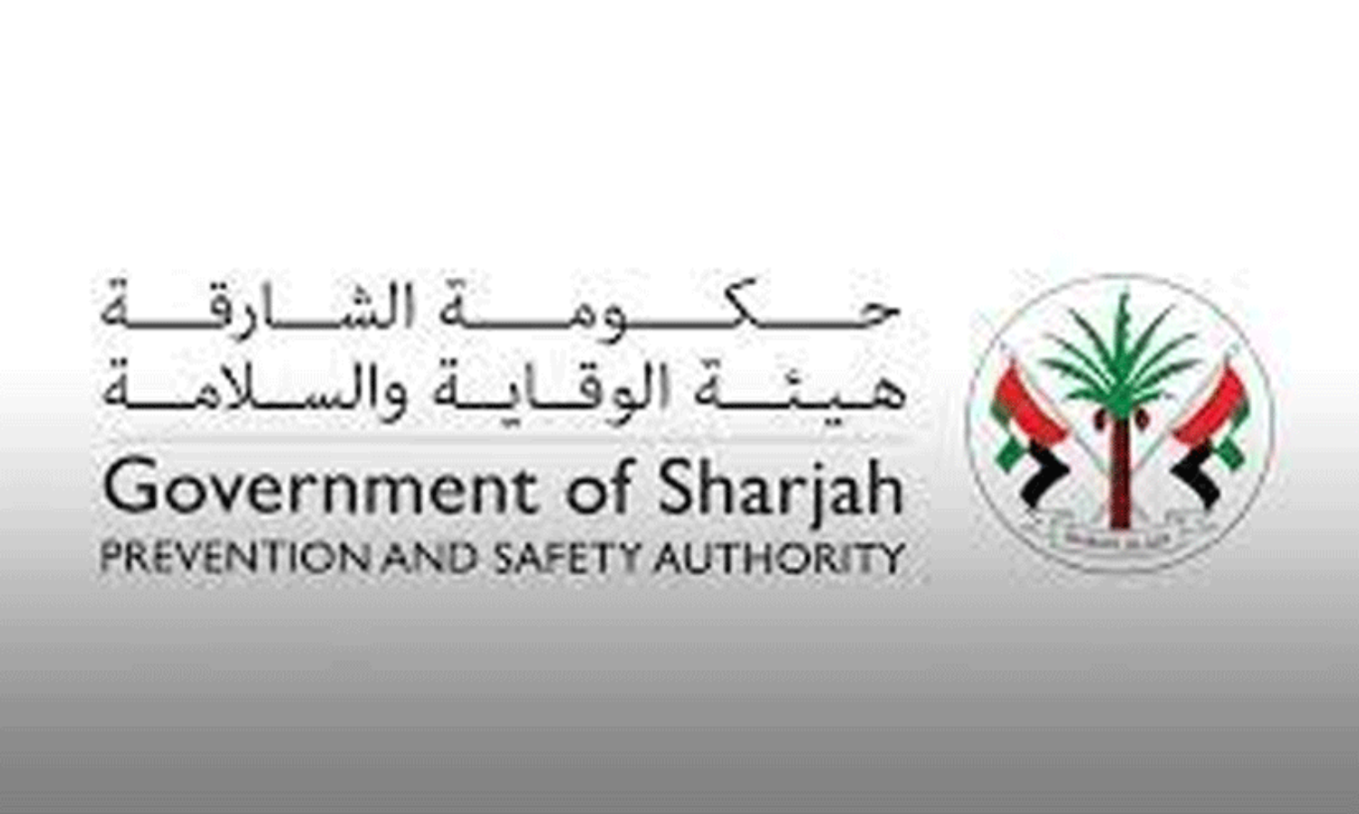 തൊഴിൽ സുരക്ഷാ ഗൈഡ് പുറത്തിറക്കി ഷാർജ