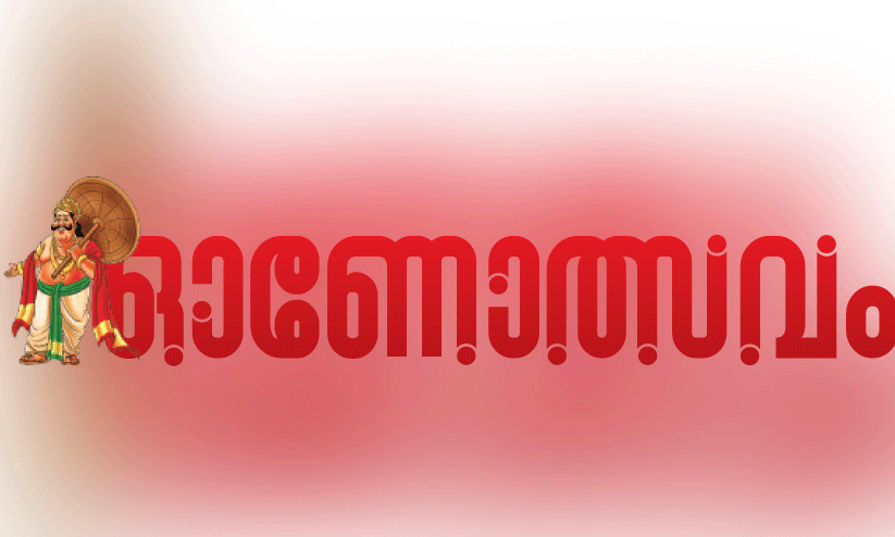 പൂ​വേ പൊ​ലി പൂ​വേ...​  വ​ർ​ണ​പ്പൂ​ക്ക​ള​മൊ​രു​ക്കൂ; 100 ദീ​നാ​ർ സ​മ്മാ​നം നേ​ടൂ