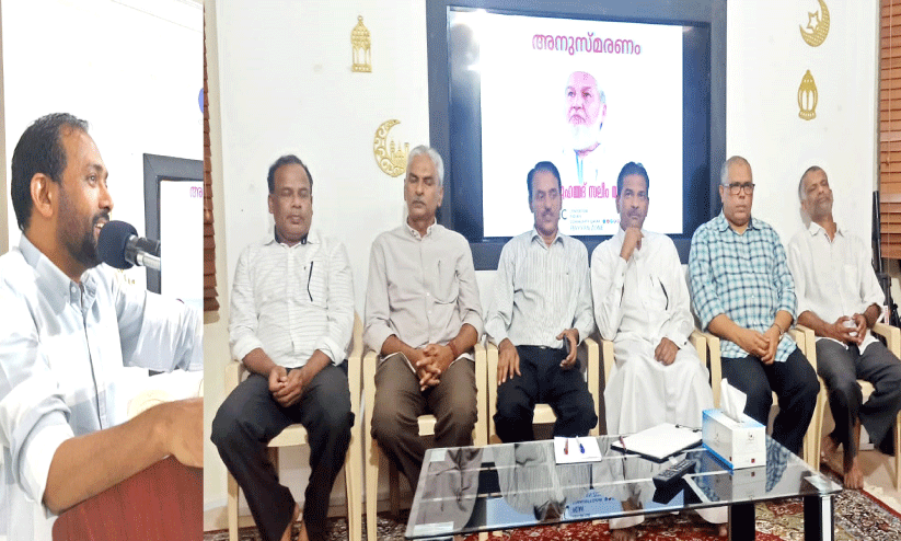 സലീം മൗലവി അനുസ്മരണം സലീം മൗലവി അനുസ്മരണം