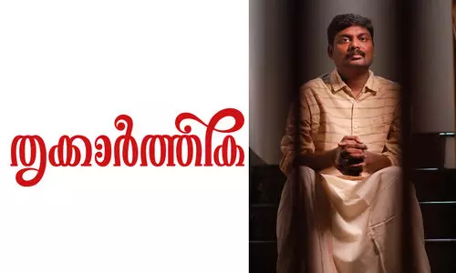 തൃക്കാർത്തിക തൃക്കാർത്തിക