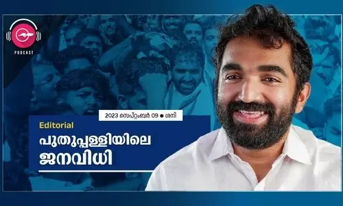 പു​​തു​​പ്പ​​ള്ളി​​യി​​ലെ ജ​​ന​​വി​​ധി