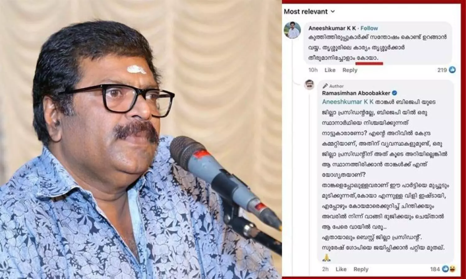 രാമസിംഹനെ ‘കോയ’ എന്ന്​ വിളിച്ച്​ ബി.ജെ.പി ജില്ലാ പ്രസിഡന്‍റ്​; ബെസ്റ്റ്​ പ്രസിഡന്‍റെന്ന്​ രാമസിംഹൻ -സോഷ്യൽമീഡിയ പോര്​