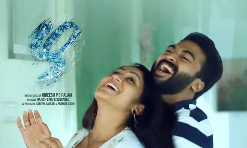 Najim Arshad and Devananda  Sang   Zha Movie  Thalam Thulli  song Out