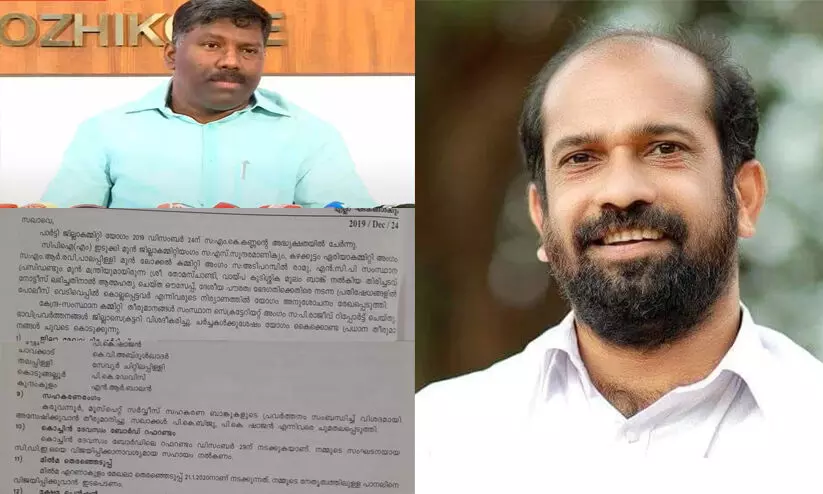 കരുവന്നൂര് ബാങ്ക് തട്ടിപ്പ്: പി.കെ. ബിജുവിനെ അന്വേഷണ കമ്മീഷനായി നിയമിച്ച രേഖ അനില് അക്കര പുറത്ത് വിട്ടു കരുവന്നൂര് ബാങ്ക് തട്ടിപ്പ്: പി.കെ. ബിജുവിനെ അന്വേഷണ കമ്മീഷനായി നിയമിച്ച രേഖ അനില് അക്കര പുറത്ത് വിട്ടു