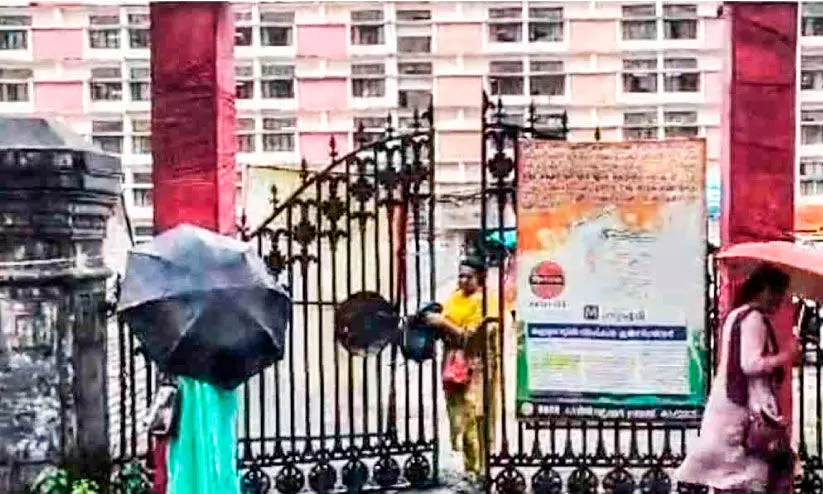 കലക്ടറേറ്റ്​ പ്രവേശന കവാടത്തിലെ ചങ്ങലപ്പൂട്ട് ഒഴിവാക്കണമെന്ന്​ ജീവനക്കാർ