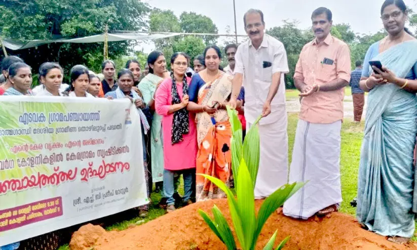 എന്റെ കേരവൃക്ഷം, എന്റെ അഭിമാനം പദ്ധതിക്ക് തുടക്കം