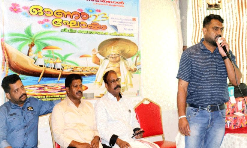 പുതുപ്പണം ബഹ്റൈൻ പ്രവാസി കൂട്ടായ്മ ഓണാഘോഷം പുതുപ്പണം ബഹ്റൈൻ പ്രവാസി കൂട്ടായ്മ ഓണാഘോഷം