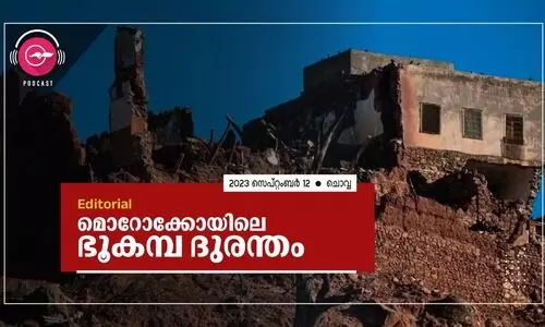 മൊറോക്കോയിലെ ഭൂകമ്പ ദുരന്തം