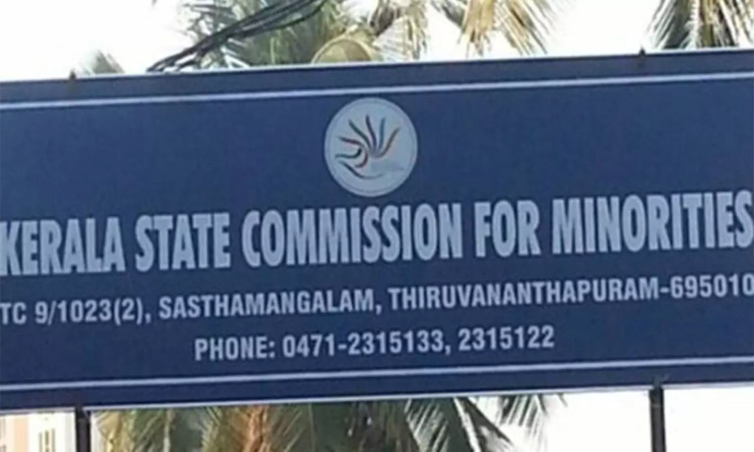 ന്യൂനപക്ഷ കമീഷന്‍ നിരവധി പരാതികള്‍ തീര്‍പ്പാക്കി