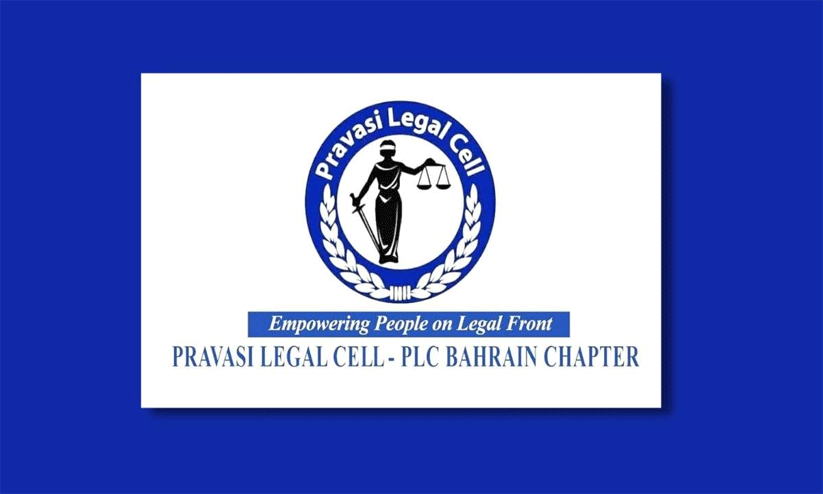 പ്ര​വാ​സി ലീ​ഗ​ൽ സെ​ൽ ‘ക​ണ​ക്റ്റി​ങ് പീ​പ്പി​ൾ’ പ​രി​പാ​ടി 23ന്