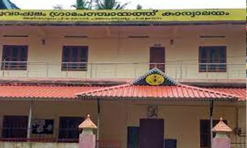 കരിയാട്ടത്തിന് 1.50 ലക്ഷം; അരുവാപ്പുലം പഞ്ചായത്തിൽ പ്രതിഷേധം കരിയാട്ടത്തിന് 1.50 ലക്ഷം; അരുവാപ്പുലം പഞ്ചായത്തിൽ പ്രതിഷേധം