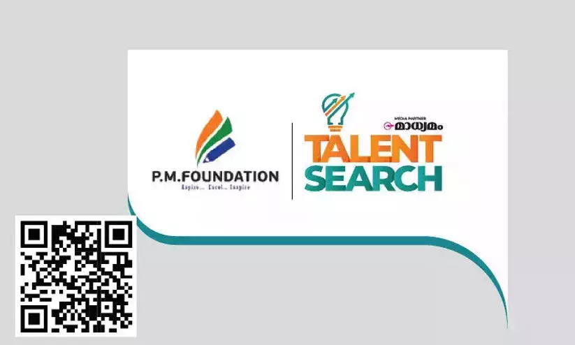 pm foundation talent search exam pm foundation talent search exam
