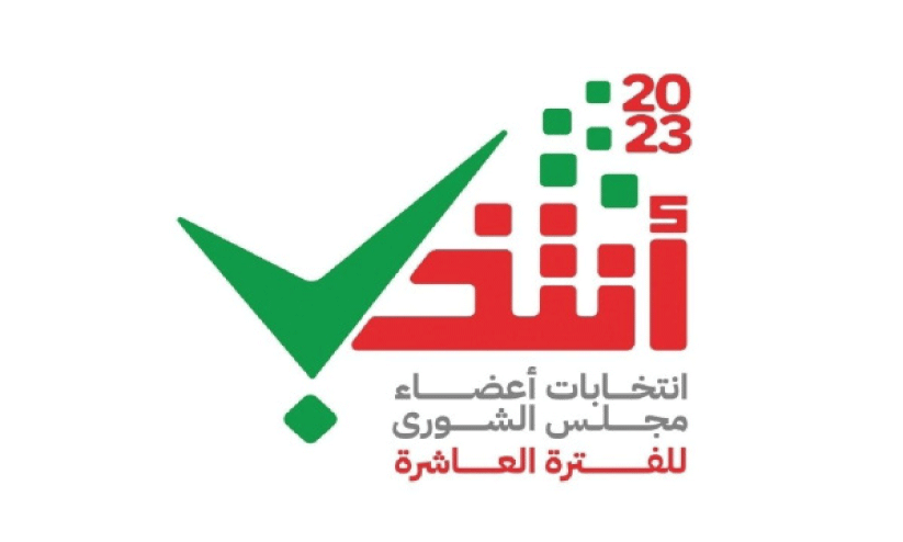 ശൂറ കൗൺസിൽ തെരഞ്ഞെടുപ്പ് ഒക്ടോബർ 29ന് ശൂറ കൗൺസിൽ തെരഞ്ഞെടുപ്പ് ഒക്ടോബർ 29ന്