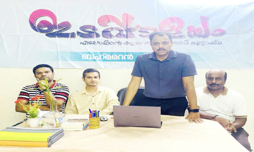 ഇടപ്പാളയം ഓണാഘോഷം 29ന് ഇടപ്പാളയം ഓണാഘോഷം 29ന്